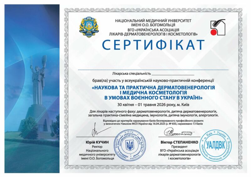 Сертификаты и лицензии - фото 4