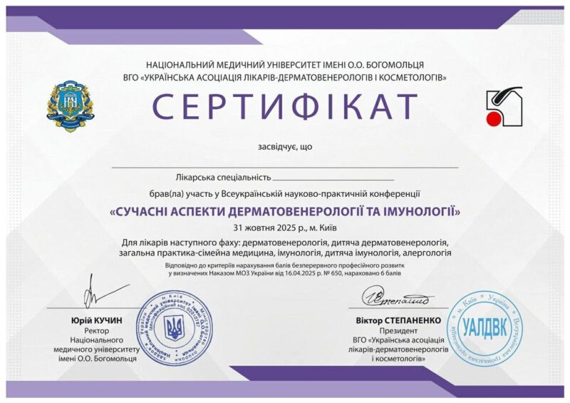 Сертификаты и лицензии - фото 5
