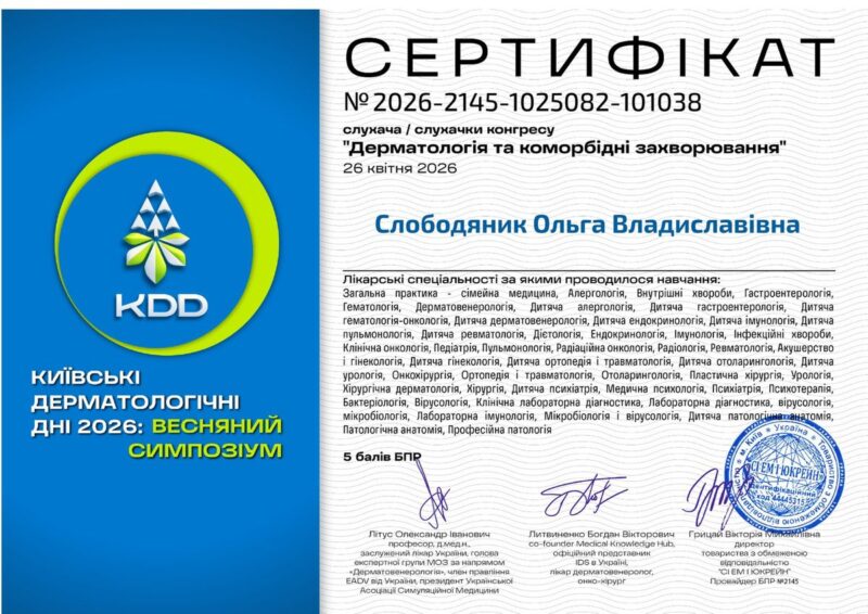 Сертифікати та ліцензії - фото 2
