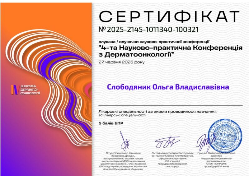 Сертифікати та ліцензії - фото